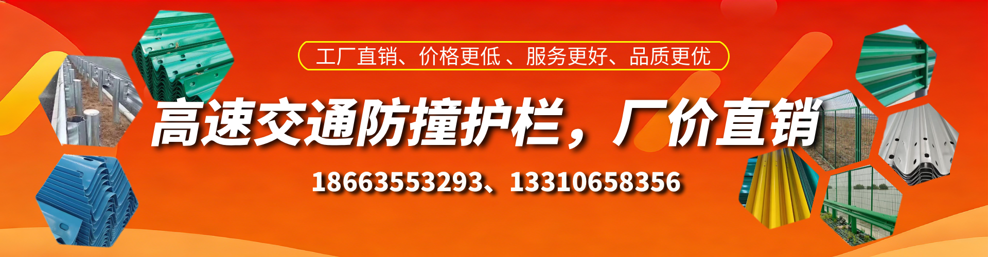 和田高速护栏生产厂家